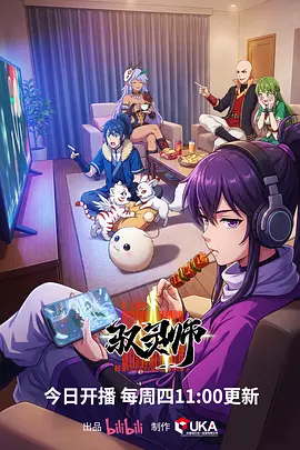 纸鸢少年 动漫全集高清