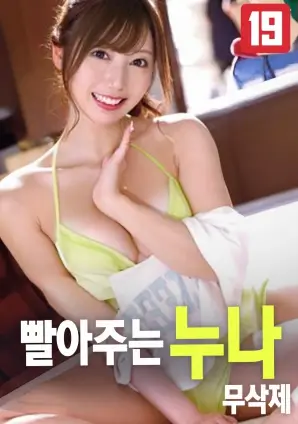 铁轨上的月亮 免费电影在线看